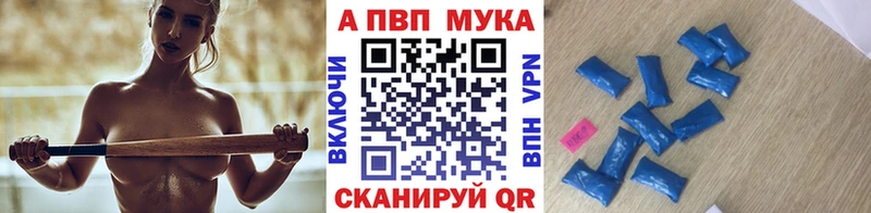 магазин Нязепетровск МЕГА маркетплейс Alfa_PVP Crystall