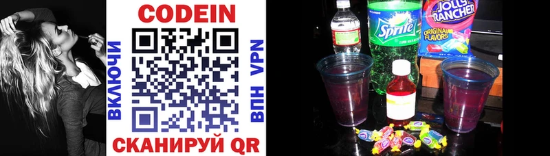 Кодеиновый сироп Lean Purple Drank наркота Нязепетровск