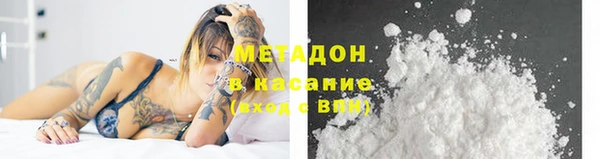 метадон Армянск