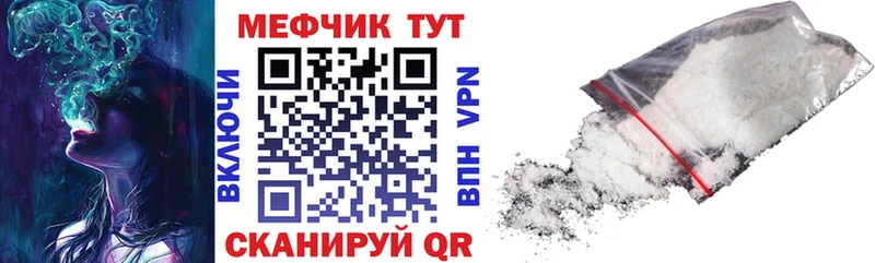 МЯУ-МЯУ кристаллы  дарнет шоп  Нязепетровск 