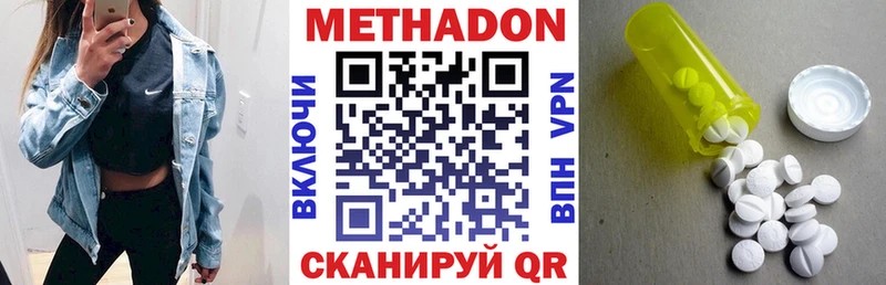 МЕТАДОН methadone  Нязепетровск 